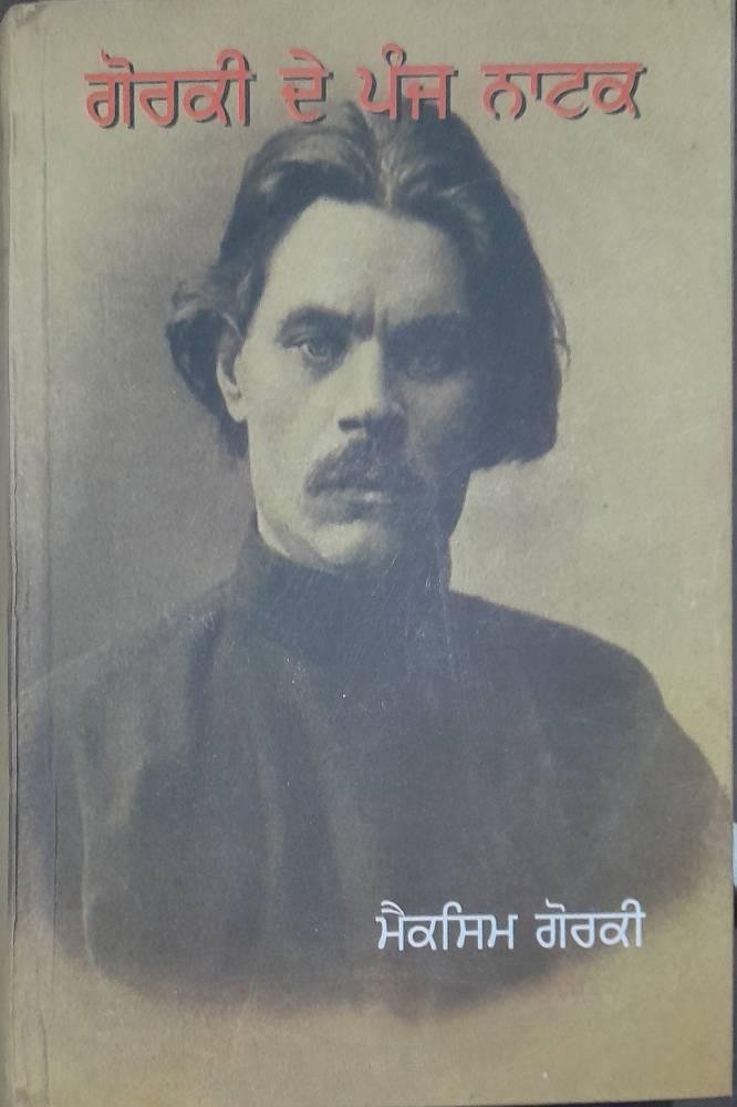 Gorki De Punj Natak Punjabi Plays book by Sukhbir