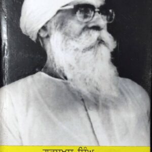 Savin Padhri Zindgi Punjabi Prose book by Gurbakash Singh
