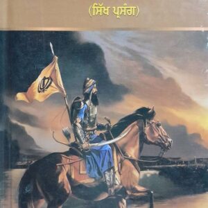 Banda Singh Bahadur