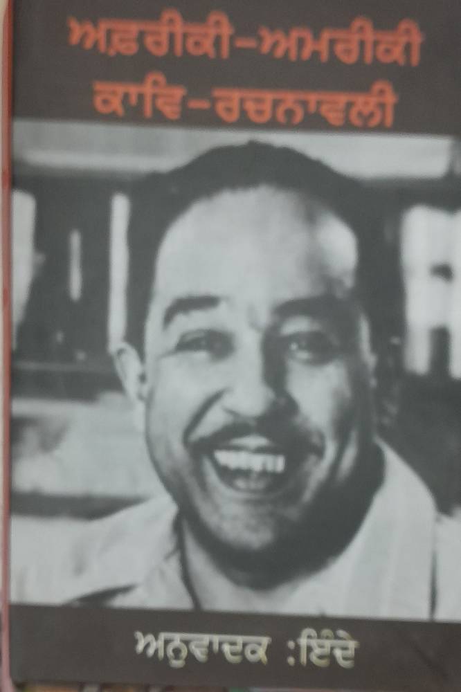 Afriki Amriki Kaav Rachnavali Punjabi Poetry book by Saakshra Aptts