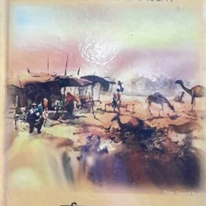 Daryawan de Haani Punjabi Stories book by Shahzad Asiam