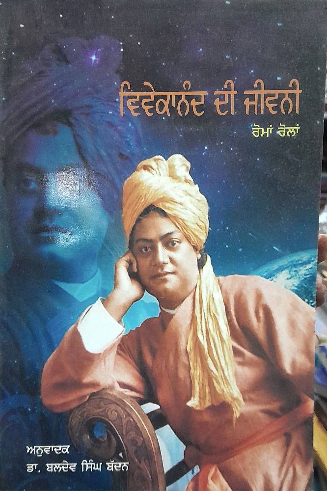 Vivekanand di Jeevni Punjabi Biographies book by Dr Baldev Singh Badan