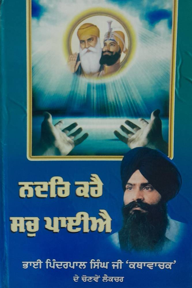 Nadar kare sach paiye Punjabi Religious Prose book by Bhai Pinderpal Singh