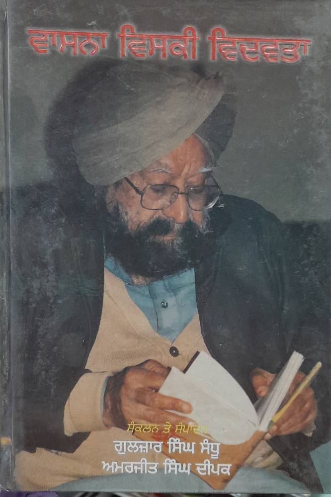 Vaasna Whisky Vidvata Punjabi Prose book by Khushwant Singh & Gulzar Singh Sandhu