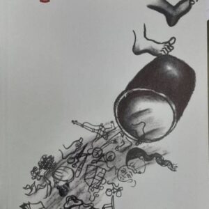 Kooraha Kabaarha Punjabi Autobiographies book by Ajeet Kaur