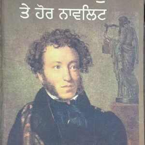 Pushkiv di Roob Punjabi Prose book by Pushkin