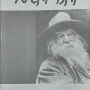 Ghah Diyan Pattiyan Punjabi Novel book by Walf Whitman