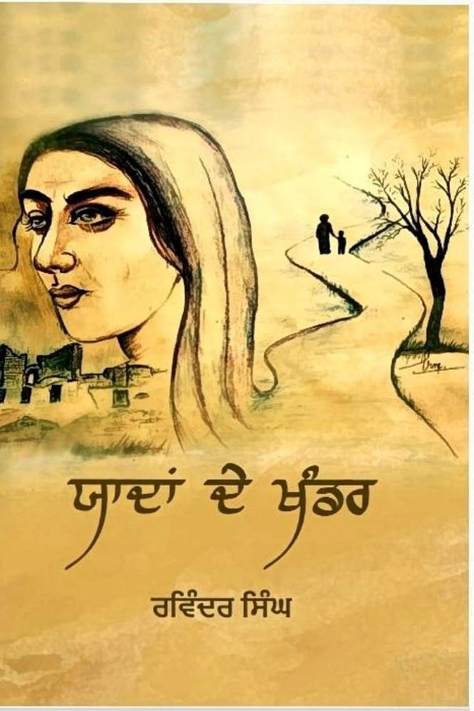 Yaadan De Khandar Punjabi Poetry book by Ravinder Singh