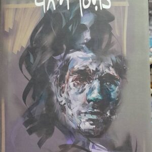 Benam Rishtey Punjabi Novel book by Parkash Sohal