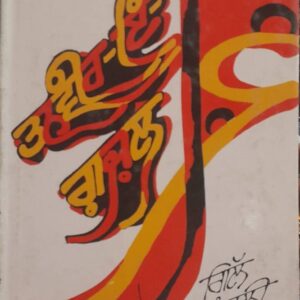 Tanveer E Ghazal Punjabi Gazals book by Gill Moranwali