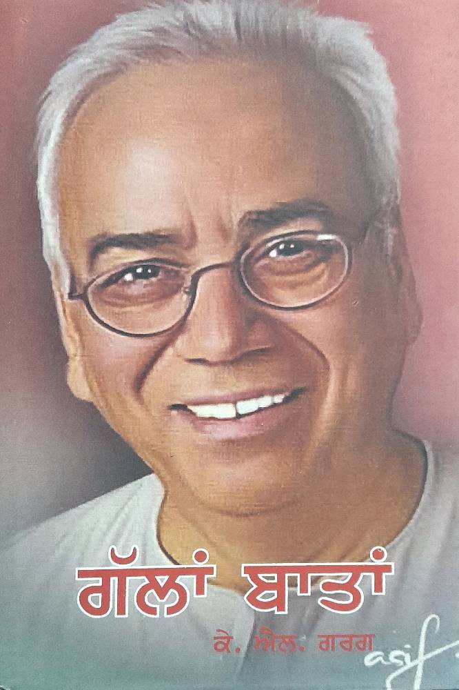 Gallan Battan Punjabi Prose book by KL Garg