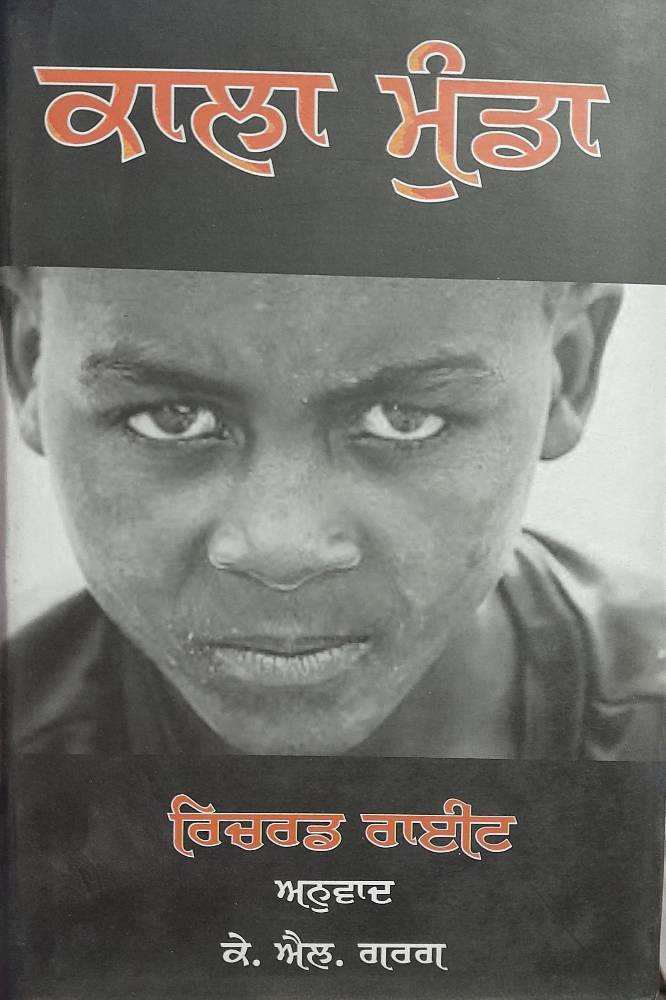 Kala Munda Punjabi Autobiographies book by Richard Wright