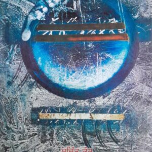 Kandha Kaule Punjabi Stories book by Bachint Kaur