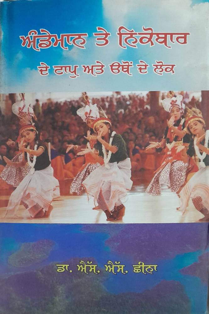 Andaman te Nicobar de Tapu Ate Uthon De Lok Punjabi Prose book by Dr SS Chhina