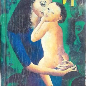 Maa Punjabi Novel book by Gurbaksh Singh