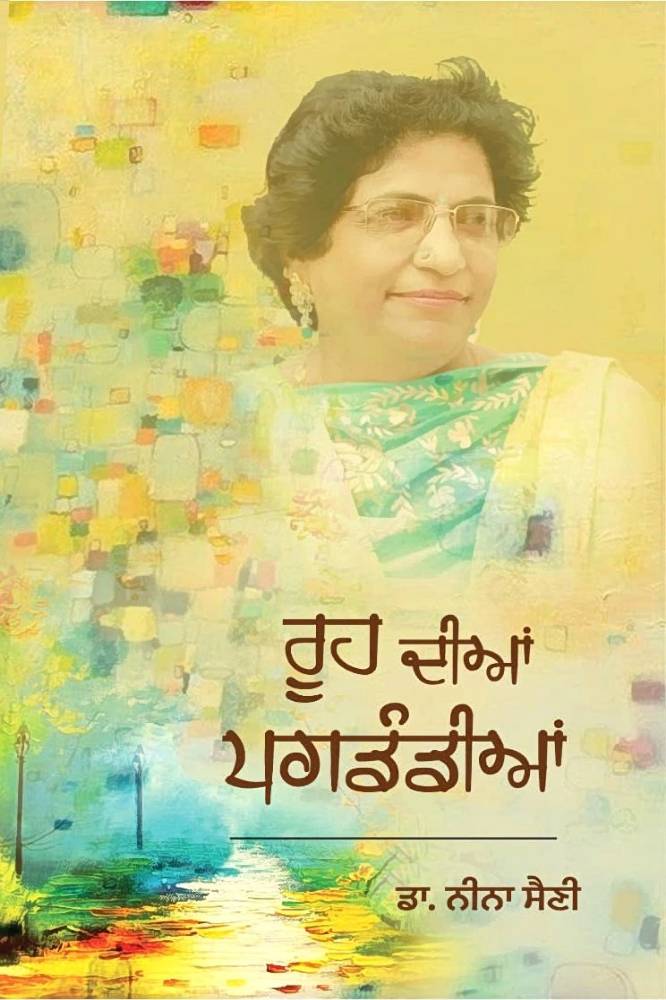 Roh Diyan Pangdandiayn Punjabi Poetry book by Neena Saini