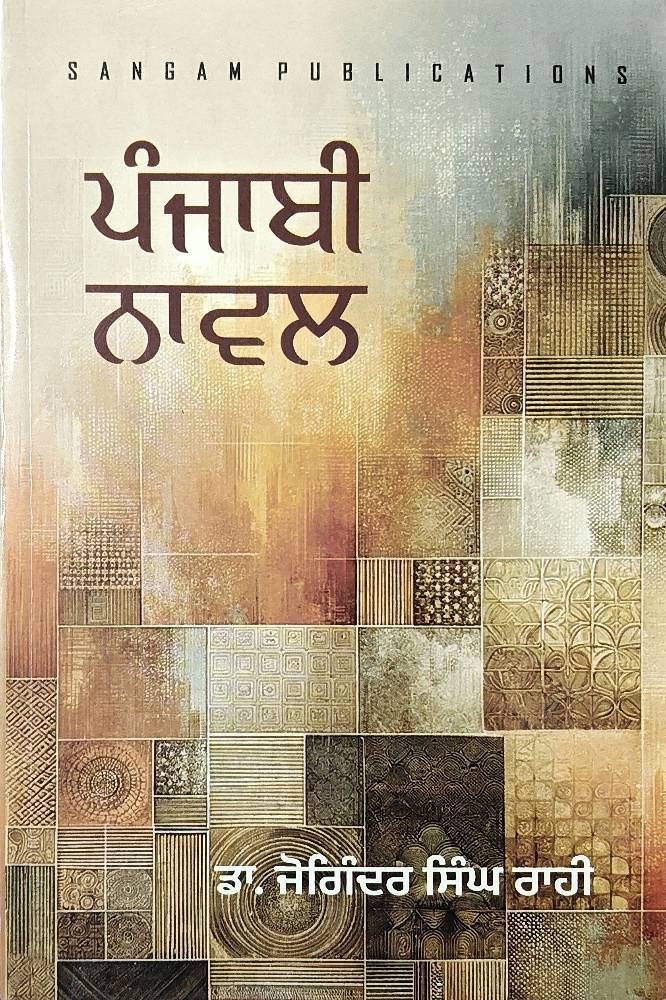 Punjabi Novel