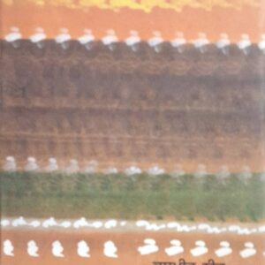 Vehdyan di Mehak Punjabi Gazals book by Kashmir Neer