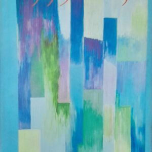 Gyaran Rang Punjabi Prose book by Sukirat