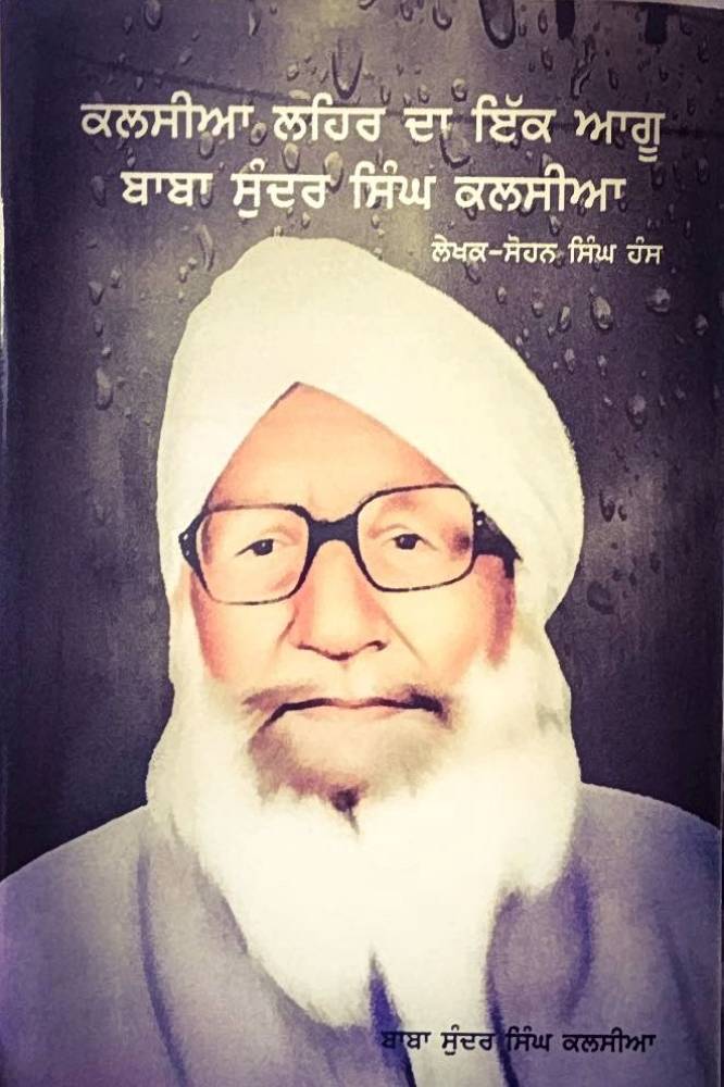 Kalsi Lehar Da Ik Aggo Punjabi Biographies book by Sohan Singh Hans