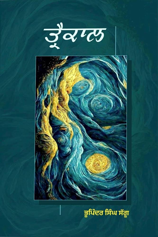 Trakaal Punjabi Poetry book by Bhupinder Singh Saggo
