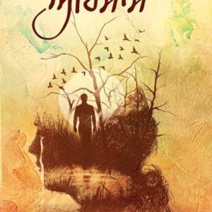 Ehsas Punjabi Poetry book by Surjit Singh Khalsa