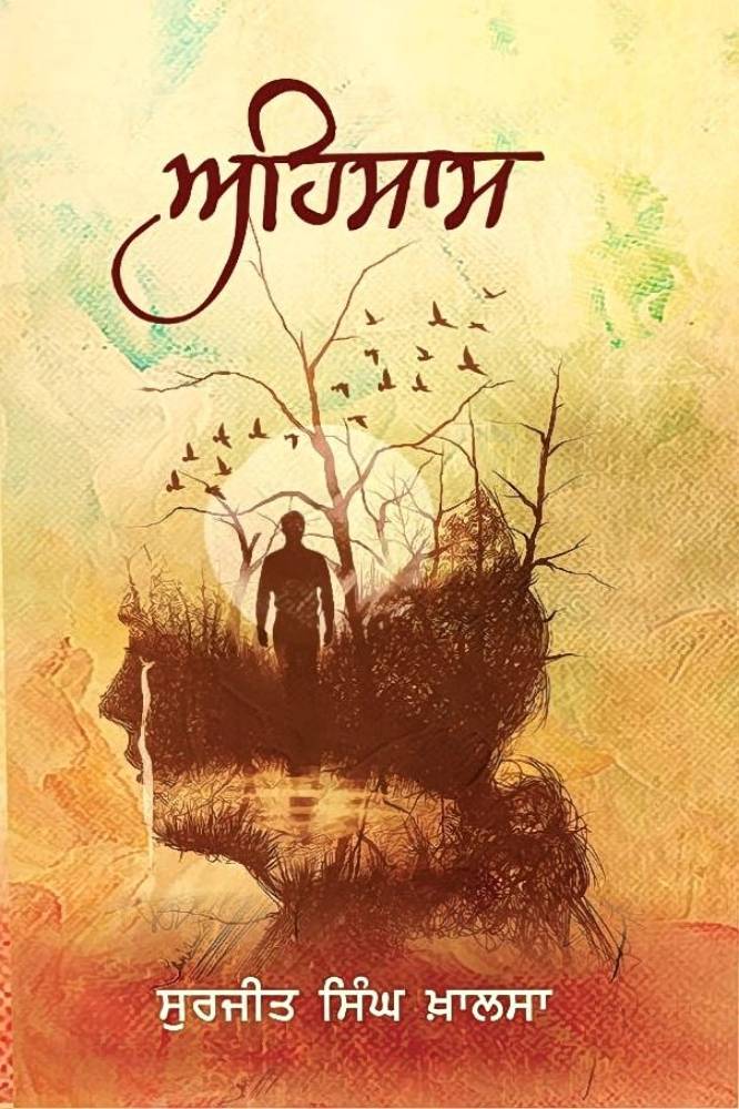 Ehsas Punjabi Poetry book by Surjit Singh Khalsa