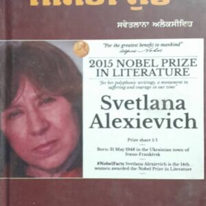 Jinsi Munde Punjabi Novel book by KL Garg