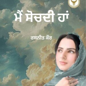 Main Sochdi Han Punjabi Poetry book by Rasneet Kaur