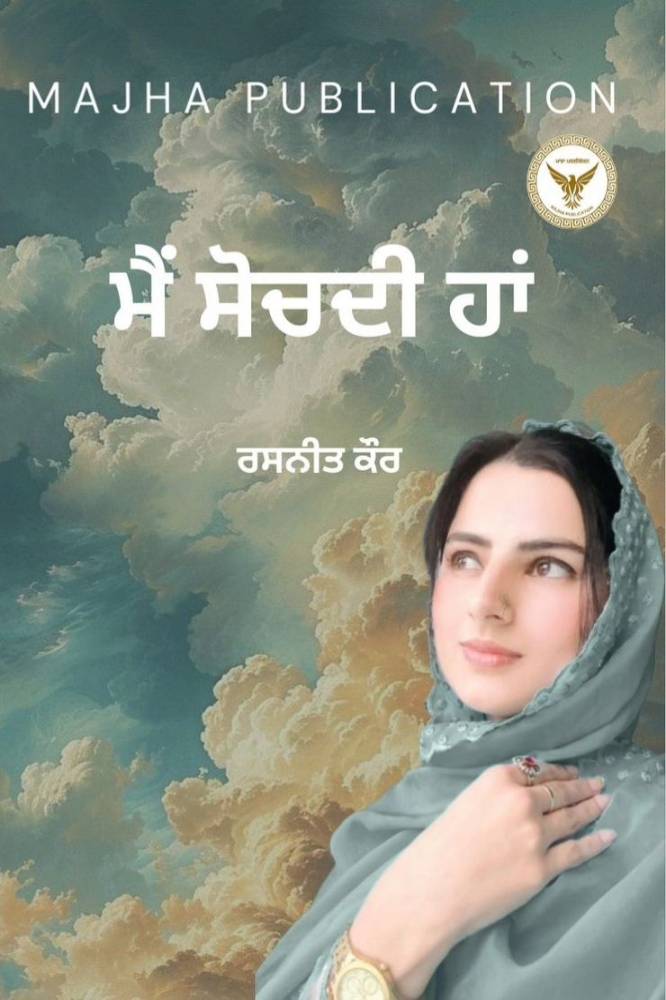 Main Sochdi Han Punjabi Poetry book by Rasneet Kaur