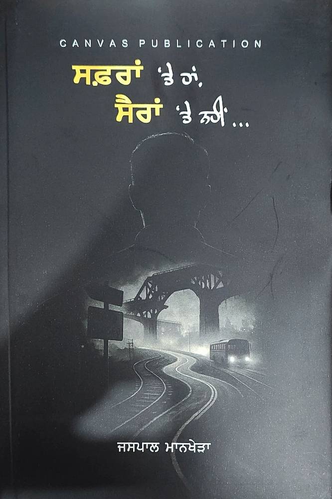 Safaran te Haan Saira te Nahi