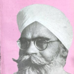 Pariyan Da Mochi Punjabi Prose book by Gurbakash Singh