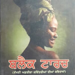 Black Torch Punjabi Poetry book by Balbir Madhopuri