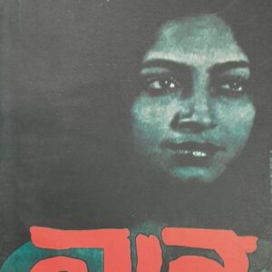 Chaku Punjabi Plays book by Balwant Gargi