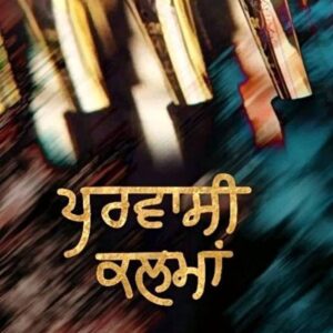 Parvasi Kalma Punjabi Poetry book by Ravinder Singh Sodhi