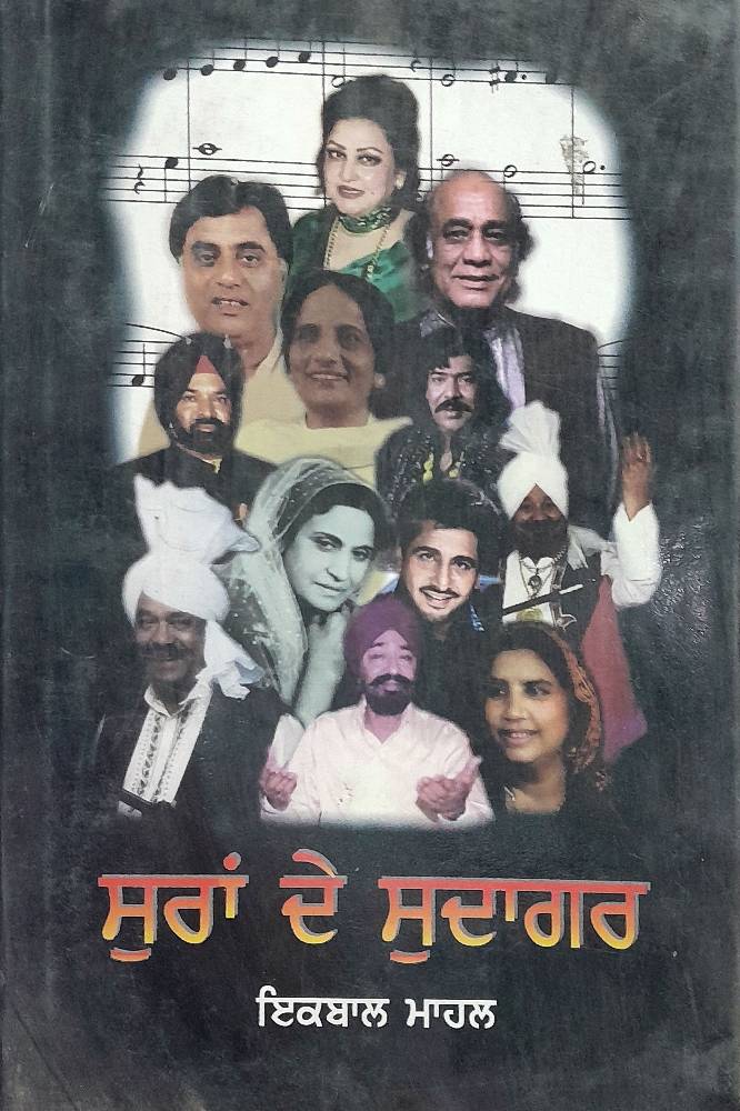 Suran de Sudagar Punjabi Music book by Iqbal Singh