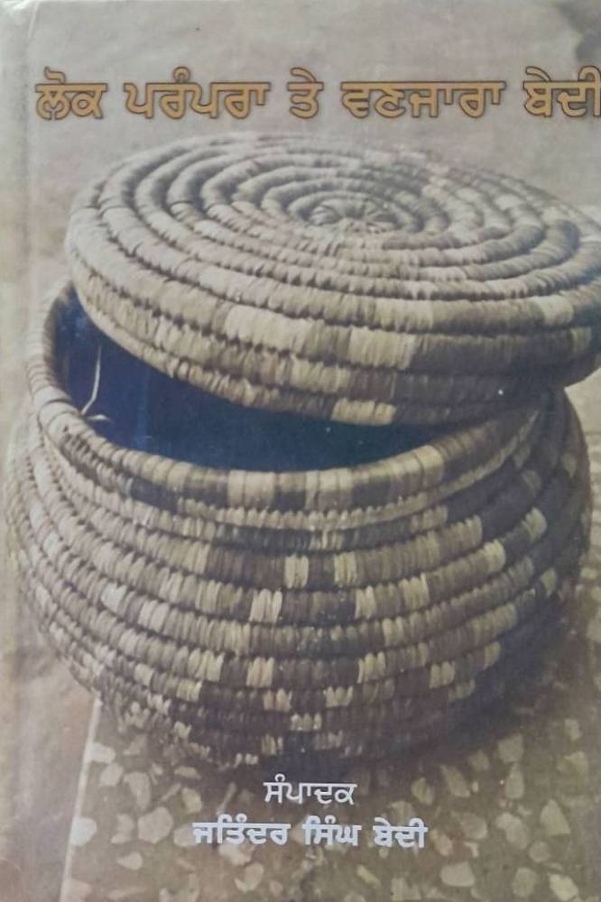 Lok Prampra te Vanjara Bedi Punjabi Prose book by Jatinder Singh Bedi