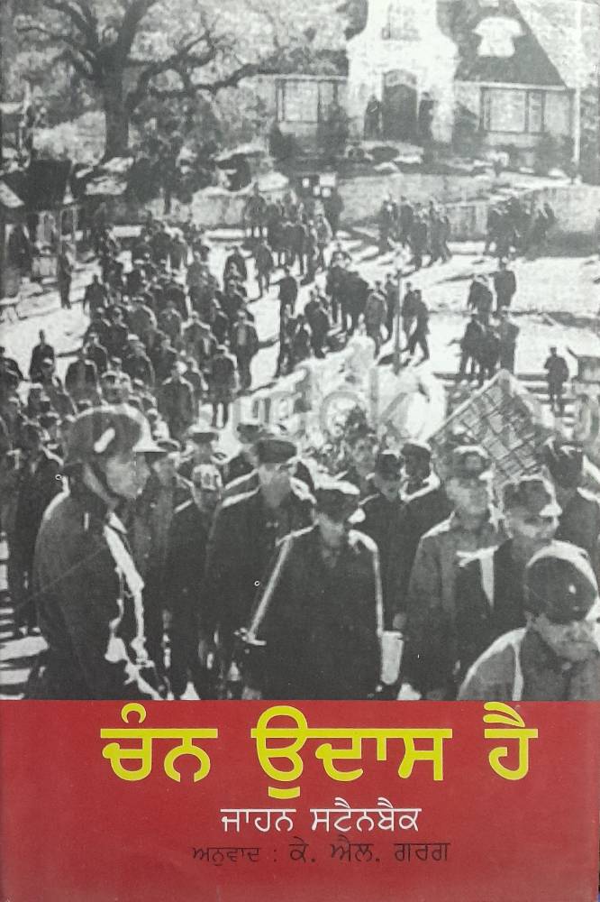 Chann Udas Hai Punjabi Novel book by John Steinbeck