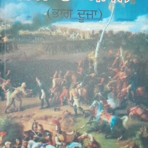 Jang te Aman Vol 2 Punjabi Novel book by Leo Tolstoy