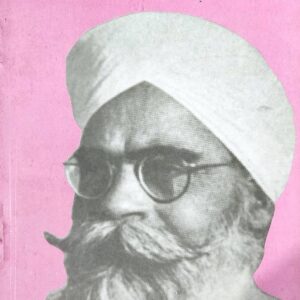 Bum Bahadur Punjabi Prose book by Gurbakash Singh