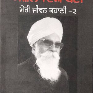 Manzil Dis Peye Punjabi Biographies book by Gurbakash Singh