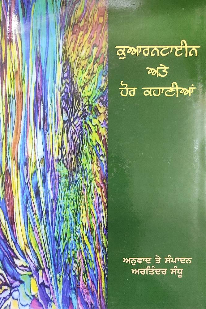 Quarantine ate Hor Kahaniyan Punjabi Stories book by Artinder Sandhu