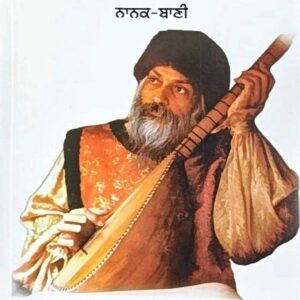 Ek Onkar Satnam