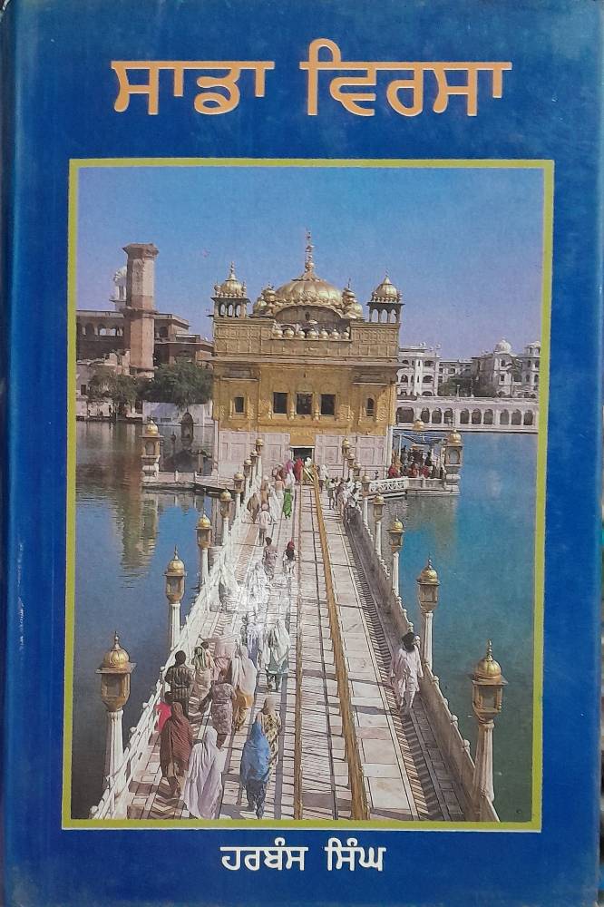 Sada Virsa Punjabi Prose book by Harbans Singh
