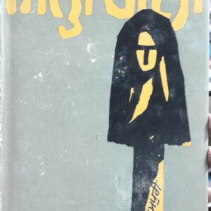 Anni Gali Punjabi Prose book by Gurcharan Rampuri