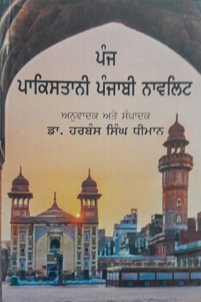 A Punj Pakistani Punjabi Novel Punjabi Novel book by Harbans Singh Dhiman