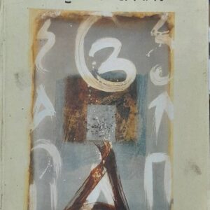 Pap Pun Hamre Vas Nahi Punjabi Poetry book by Kartar Singh Duggal