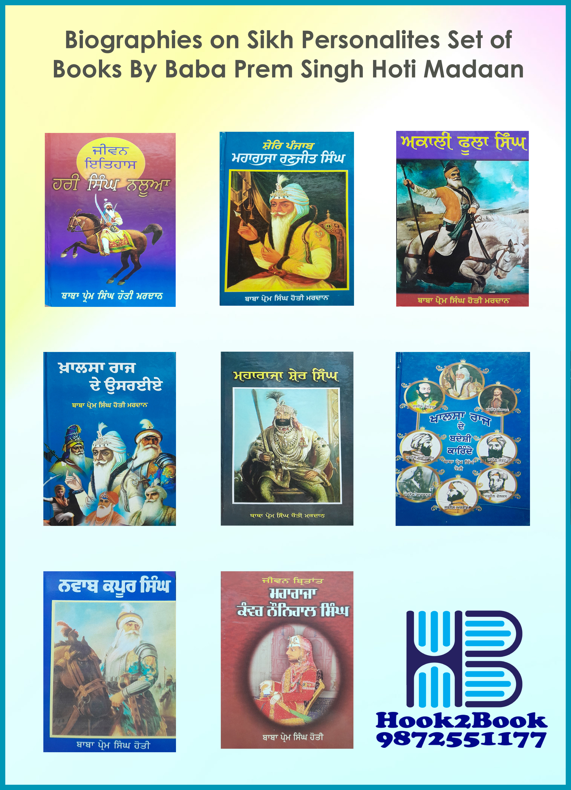Biographies on Sikh Personalites By Baba Prem Singh Hoti Madaan Punjabi Sets book by Prem Singh Hoti Mardaan