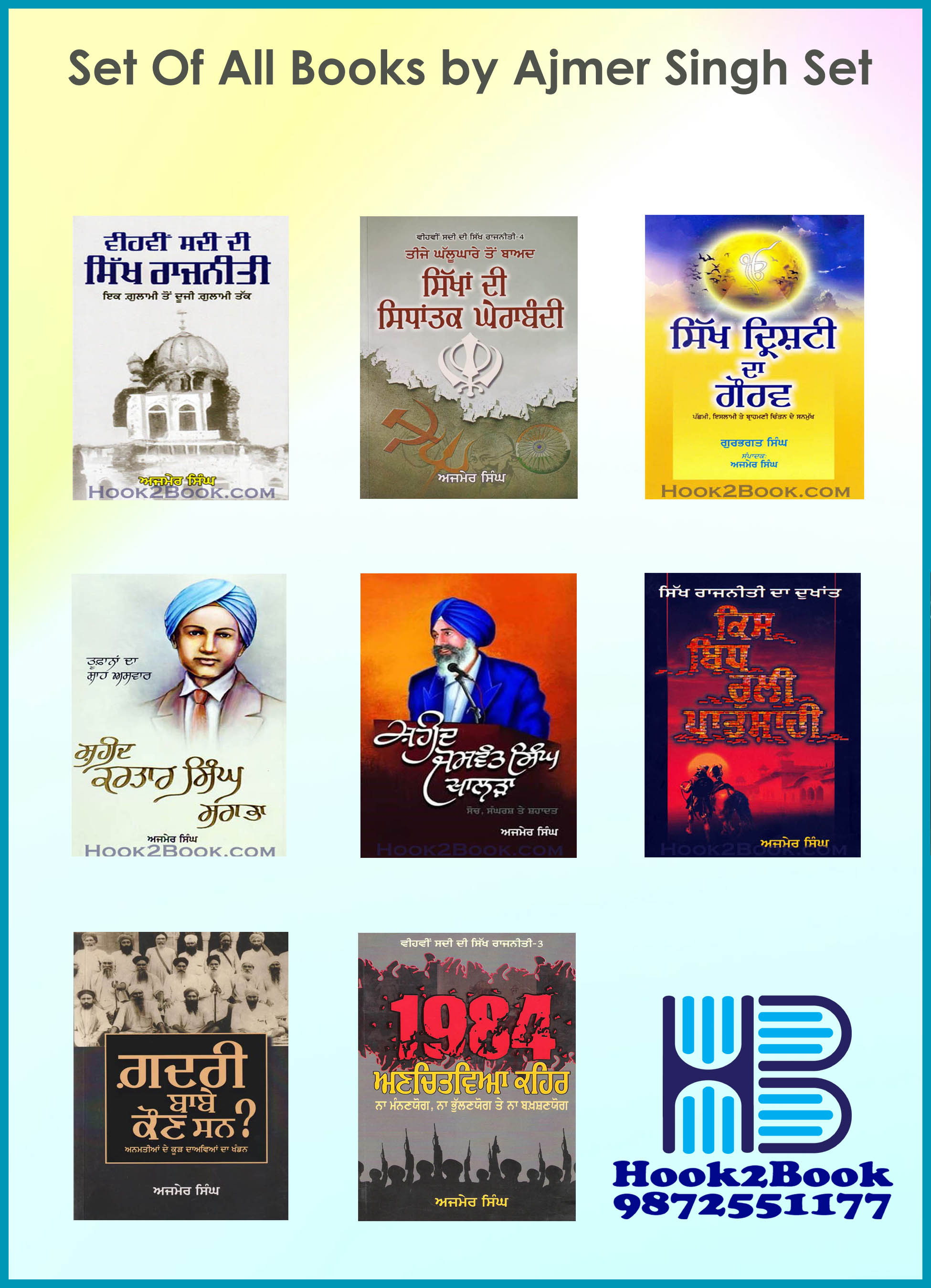 Set of All Books by Bhai Ajmer Singh Punjabi Sets book by Ajmer Singh