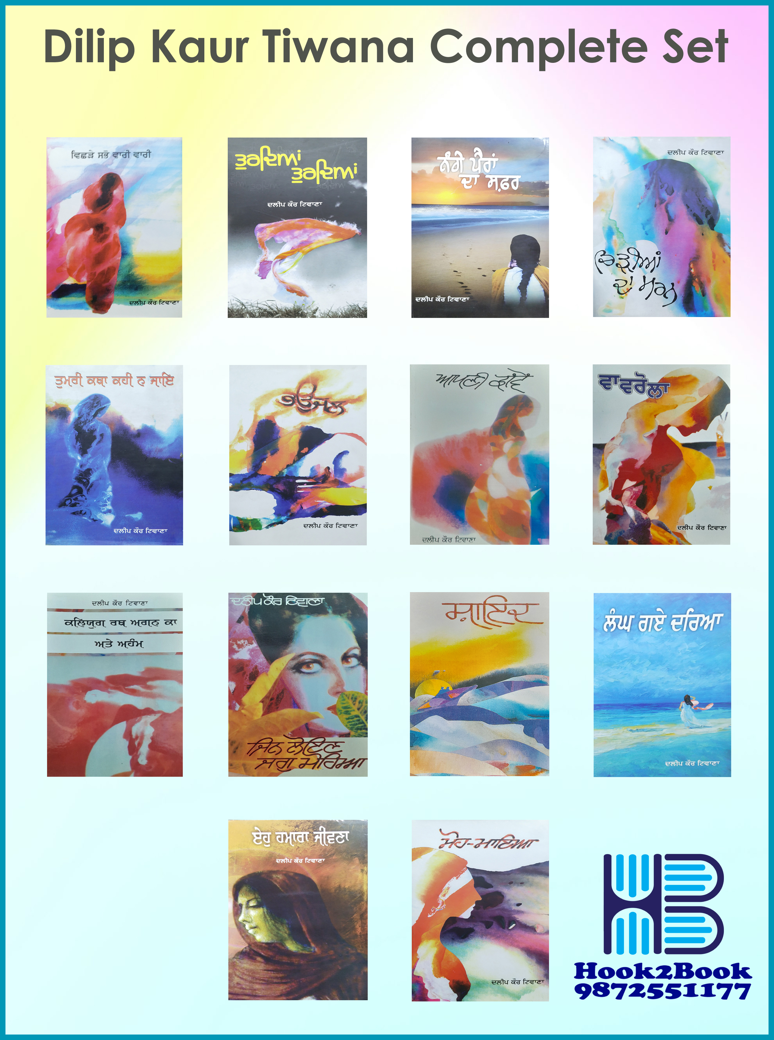 Set of Books By Dalip Kaur Tiwna Punjabi Sets book by Dalip Kaur Tiwana